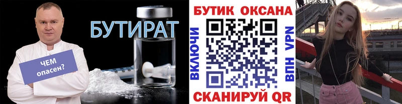 Купить где  Безенчук  БУТИРАТ Butirat 