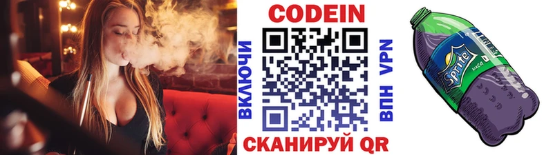 Купить где  Безенчук  Codein Purple Drank 