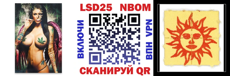 Марки NBOMe 1,8мг  Купить где  Безенчук 